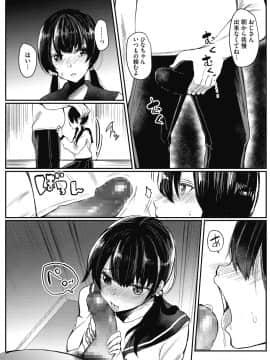 [あび] メスイキ [DL版]_066