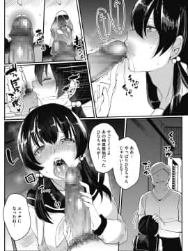 [あび] メスイキ [DL版]_067