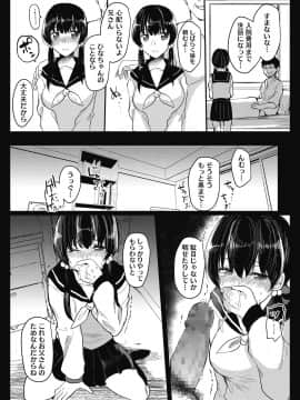 [あび] メスイキ [DL版]_068