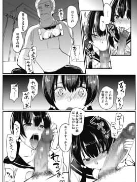 [あび] メスイキ [DL版]_069