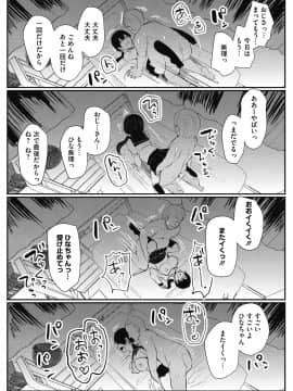 [あび] メスイキ [DL版]_078