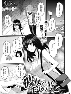 [あび] メスイキ [DL版]_085