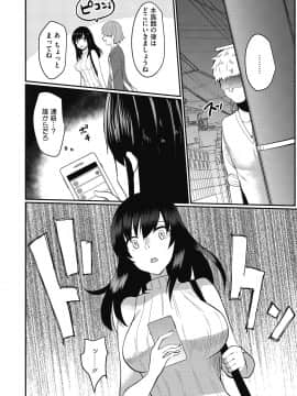 [あび] メスイキ [DL版]_086