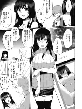 [あび] メスイキ [DL版]_087