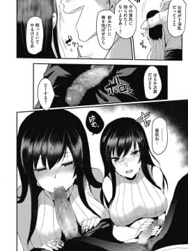[あび] メスイキ [DL版]_088