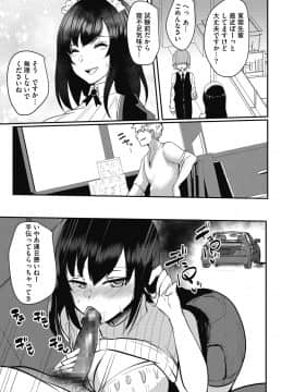 [あび] メスイキ [DL版]_091