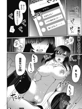 [あび] メスイキ [DL版]_104