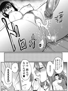 [あび] メスイキ [DL版]_022