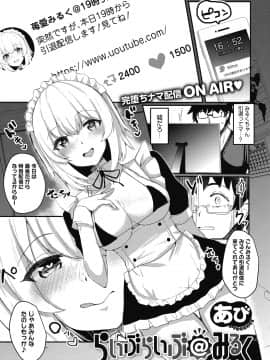 [あび] メスイキ [DL版]_023