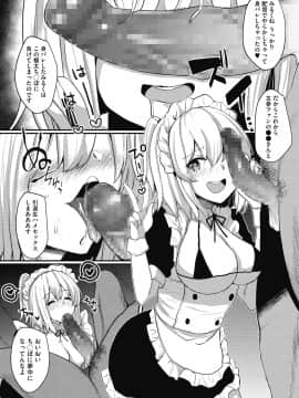 [あび] メスイキ [DL版]_024