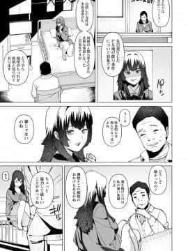 [バクシーシAT] ヘルス・エンジェル 姦護のお仕事 [DL版]_053