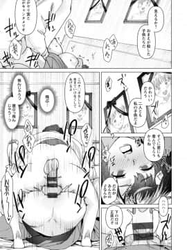 [バクシーシAT] ヘルス・エンジェル 姦護のお仕事 [DL版]_061