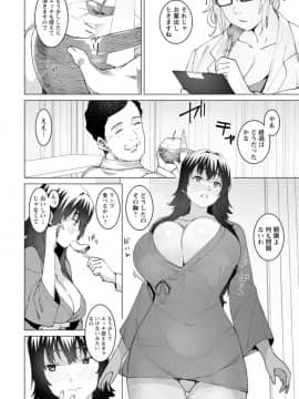 [バクシーシAT] ヘルス・エンジェル 姦護のお仕事 [DL版]_074
