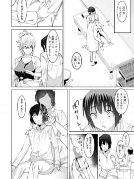 [バクシーシAT] ヘルス・エンジェル 姦護のお仕事 [DL版]_078