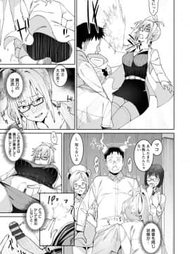 [バクシーシAT] ヘルス・エンジェル 姦護のお仕事 [DL版]_085