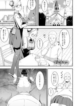[バクシーシAT] ヘルス・エンジェル 姦護のお仕事 [DL版]_095