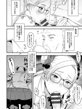 [バクシーシAT] ヘルス・エンジェル 姦護のお仕事 [DL版]_096