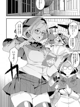 [バクシーシAT] ヘルス・エンジェル 姦護のお仕事 [DL版]_098