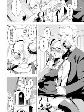 [バクシーシAT] ヘルス・エンジェル 姦護のお仕事 [DL版]_118