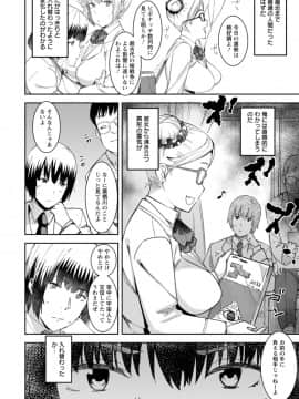 [バクシーシAT] ヘルス・エンジェル 姦護のお仕事 [DL版]_122