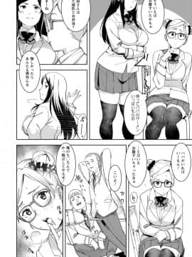 [バクシーシAT] ヘルス・エンジェル 姦護のお仕事 [DL版]_124