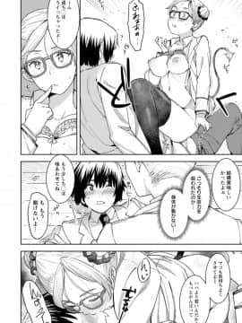 [バクシーシAT] ヘルス・エンジェル 姦護のお仕事 [DL版]_134