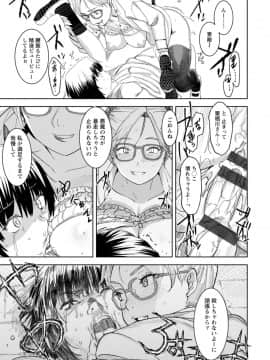 [バクシーシAT] ヘルス・エンジェル 姦護のお仕事 [DL版]_135
