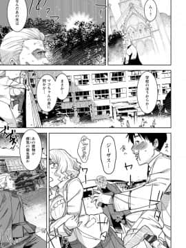[バクシーシAT] ヘルス・エンジェル 姦護のお仕事 [DL版]_137