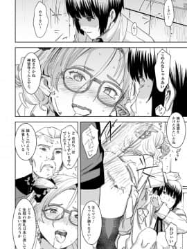 [バクシーシAT] ヘルス・エンジェル 姦護のお仕事 [DL版]_142