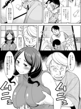[ムラさん] 知られざる奥様達 [DL版]_102