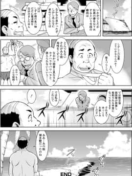 [ムラさん] 知られざる奥様達 [DL版]_164
