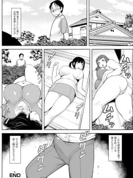 [ムラさん] 知られざる奥様達 [DL版]_180