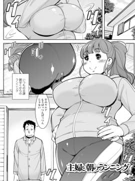 [ムラさん] 知られざる奥様達 [DL版]_181