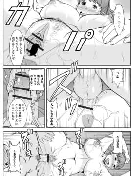 [ムラさん] 知られざる奥様達 [DL版]_188
