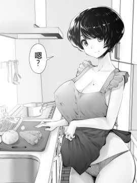 Haitoku No Ikka背德的一家 1-14_16