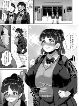 [性竜] 催淫味くらべ [DL版]_007
