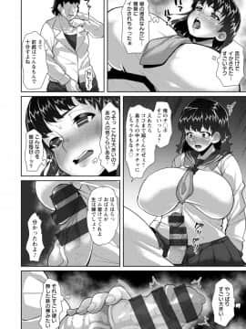[性竜] 催淫味くらべ [DL版]_058