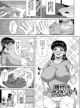 [性竜] 催淫味くらべ [DL版]_073