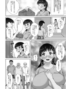 [性竜] 催淫味くらべ [DL版]_074