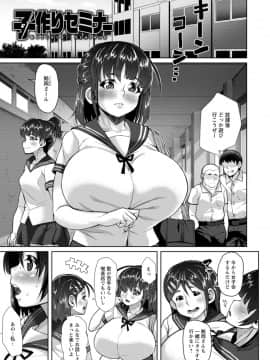 [性竜] 催淫味くらべ [DL版]_095
