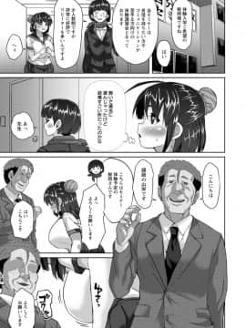 [性竜] 催淫味くらべ [DL版]_097
