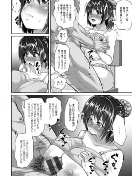 [性竜] 催淫味くらべ [DL版]_102