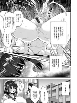 [性竜] 催淫味くらべ [DL版]_113