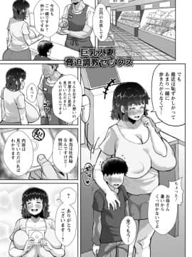 [性竜] 催淫味くらべ [DL版]_117