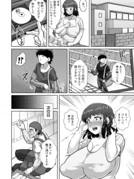 [性竜] 催淫味くらべ [DL版]_118