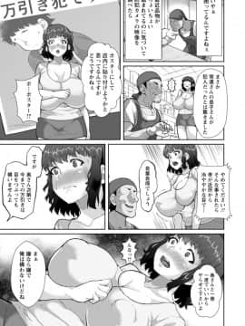 [性竜] 催淫味くらべ [DL版]_119