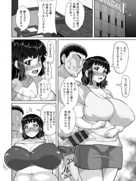 [性竜] 催淫味くらべ [DL版]_120