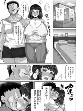[性竜] 催淫味くらべ [DL版]_131