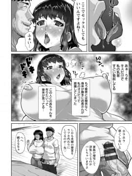 [性竜] 催淫味くらべ [DL版]_132