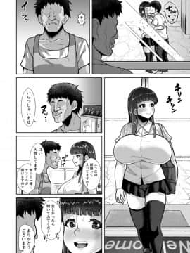 [性竜] 催淫味くらべ [DL版]_140